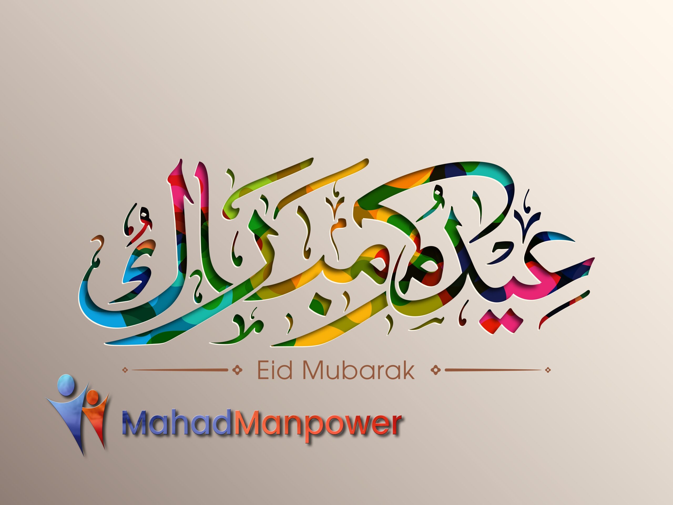 Eid Al Fitr 2025